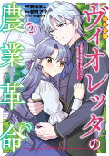 Vol. 2