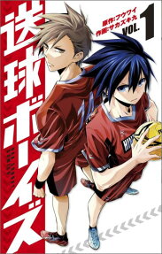 Soukyuu Boys
