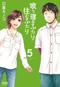 Vol. 5