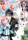 Vol. 5