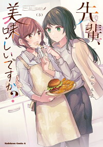 Senpai, Oishii desu ka?