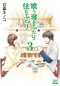 Vol. 3