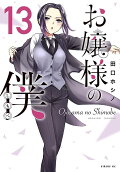 13권