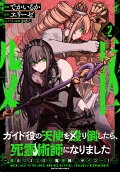 Vol. 2