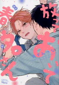 Leave Me Alone, Tomoki!
