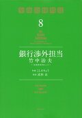 8권