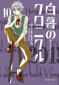 Vol. 10