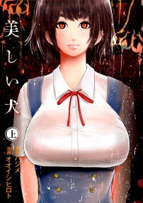 Utsukushii Inu