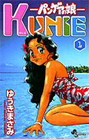 KUNIE