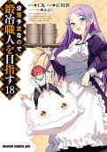 Vol. 18