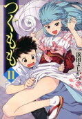Vol. 11
