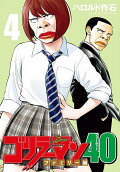 4권