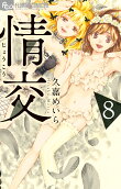 Vol. 8
