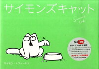 サイモンズキャット