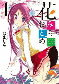 Hana Michi Otome