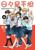 Vol. 6
