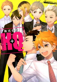 株式会社H+Q