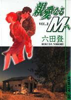 Shinai naru M e