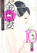 Vol. 10