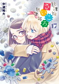 Vol. 17