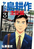Vol. 3