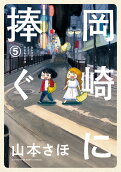 Vol. 5