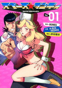 Space Dandy