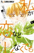 Vol. 5