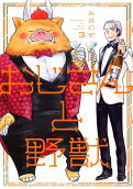 Vol. 3