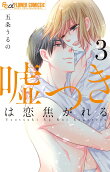 Vol. 3