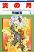 7권