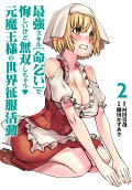 Vol. 2