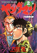 2권