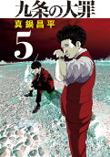 第5卷