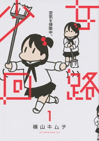 Shoujo Kairo