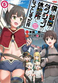 Vol. 5