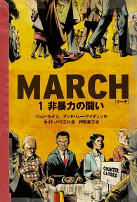 MARCH
