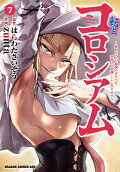 第7卷