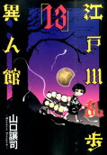 Vol. 13