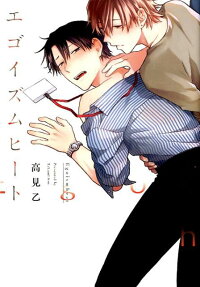 Egoism Heat