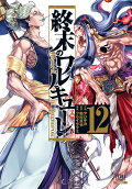 12권
