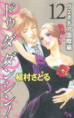 Vol. 12