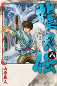 Vol. 8