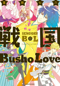 戦国Busyo Love