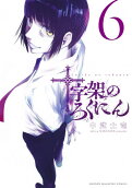 Vol. 6