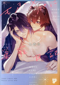 Mofu x Puni Sugomori Nikki