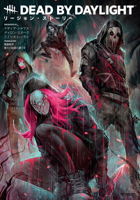 Dead by Daylightリージョン・ストーリー