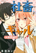 Vol. 2