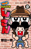 Vol. 9