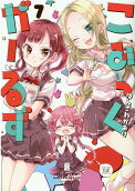 Vol. 7